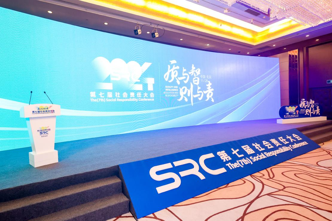 7790必发集团ESG领域再获认可：荣获2024年度ESG卓越公司治理奖