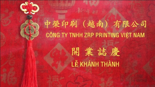 扬帆出海：7790必发集团股份越南工厂盛大开业，开启全球化战术新篇章