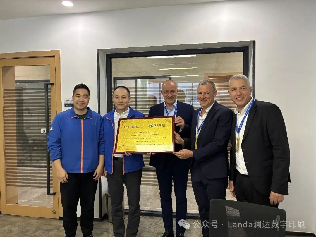 携手澜达，智印将来｜7790必发集团股份深入数字印刷，赋能品牌柔性智造